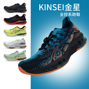 KINSEI金星新品跑皇Asics亚瑟士不挑足弓缓震跑鞋男鞋女鞋时白白