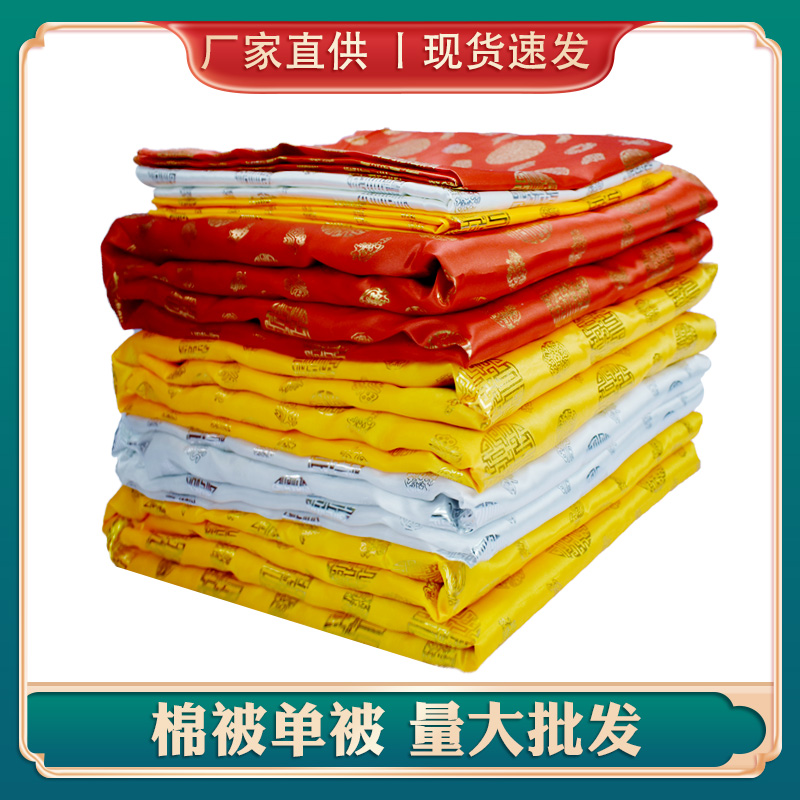 寿衣被子铺盖死人老人去世用品