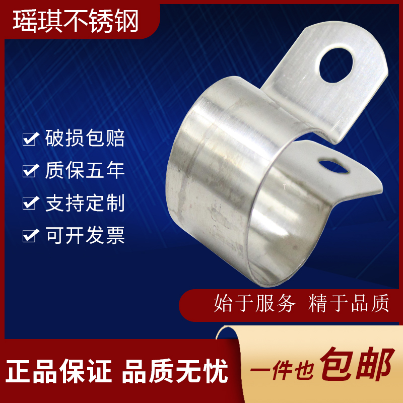 管卡瑶琪不锈钢304不锈钢抛光