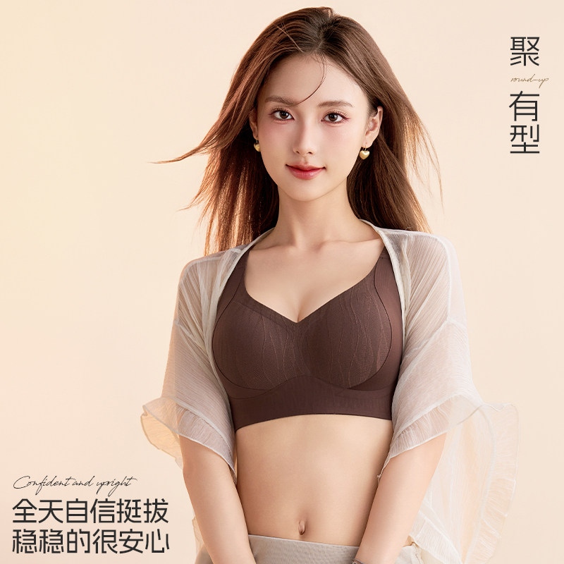 时尚果冻无痕大码内衣粉底液文胸