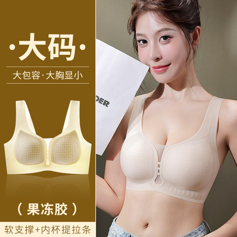 CarisKevin果冻软支撑文胸