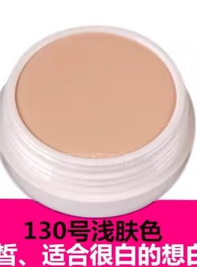明怡天然宝滋润遮瑕粉底膏粉底霜包邮