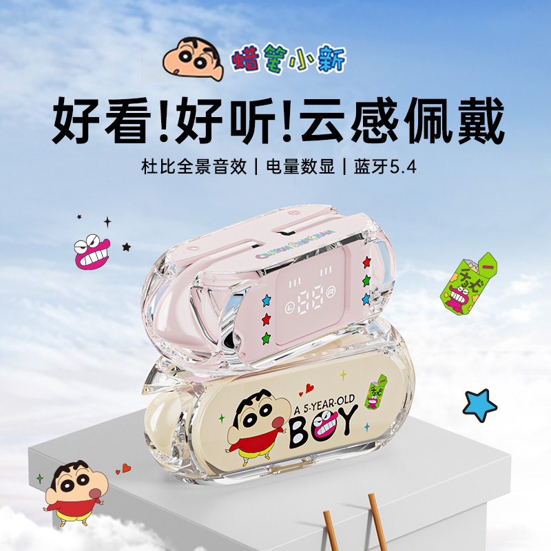 蜡笔小新蓝牙耳机无线半入耳式降噪高音质数显可爱女生款2025新款