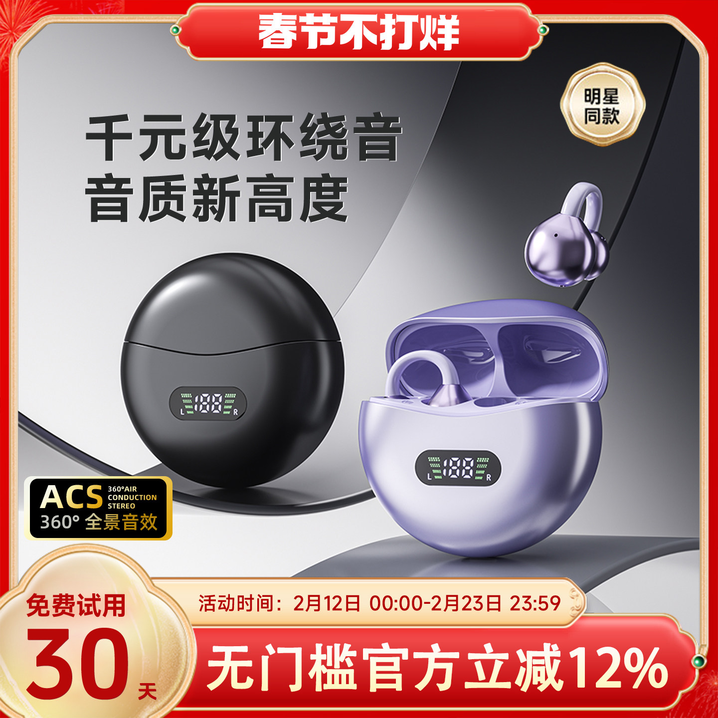 2026新款蓝牙耳机无线气骨传导不入耳夹式运动降噪跑步高音质M7