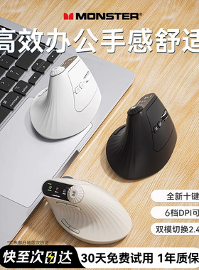 魔声M2MAX联名垂直鼠标无线人体工学立式充电游戏笔记本电脑办公