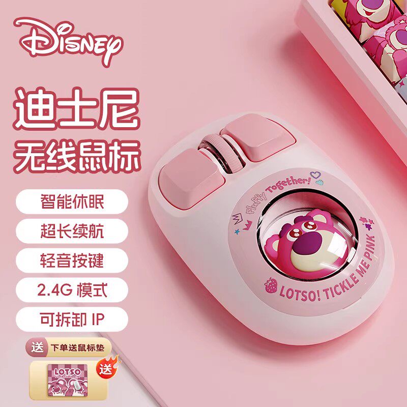 迪士尼无线草莓熊鼠标高端可爱蓝牙办公笔记本电脑可充电2026新款