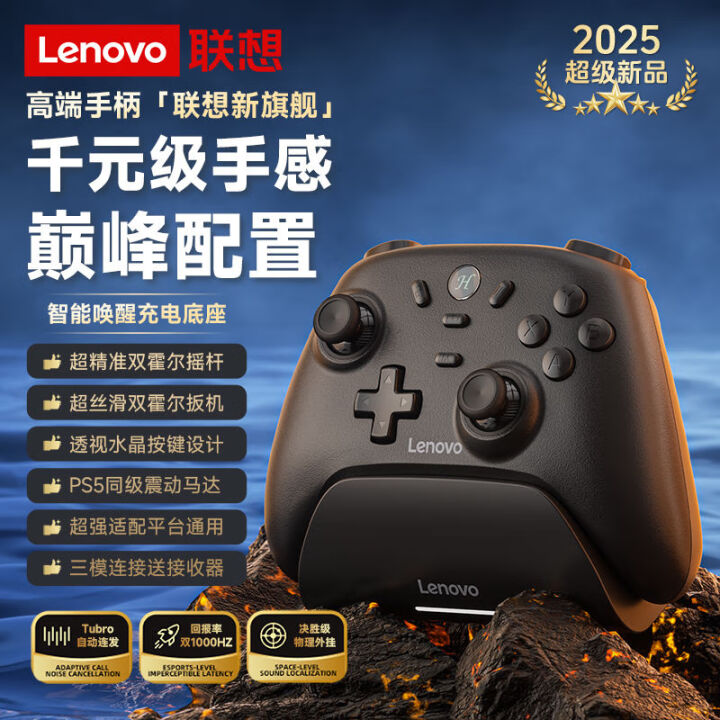 赠送接收器+充电底座+全霍尔配置+三模连接
