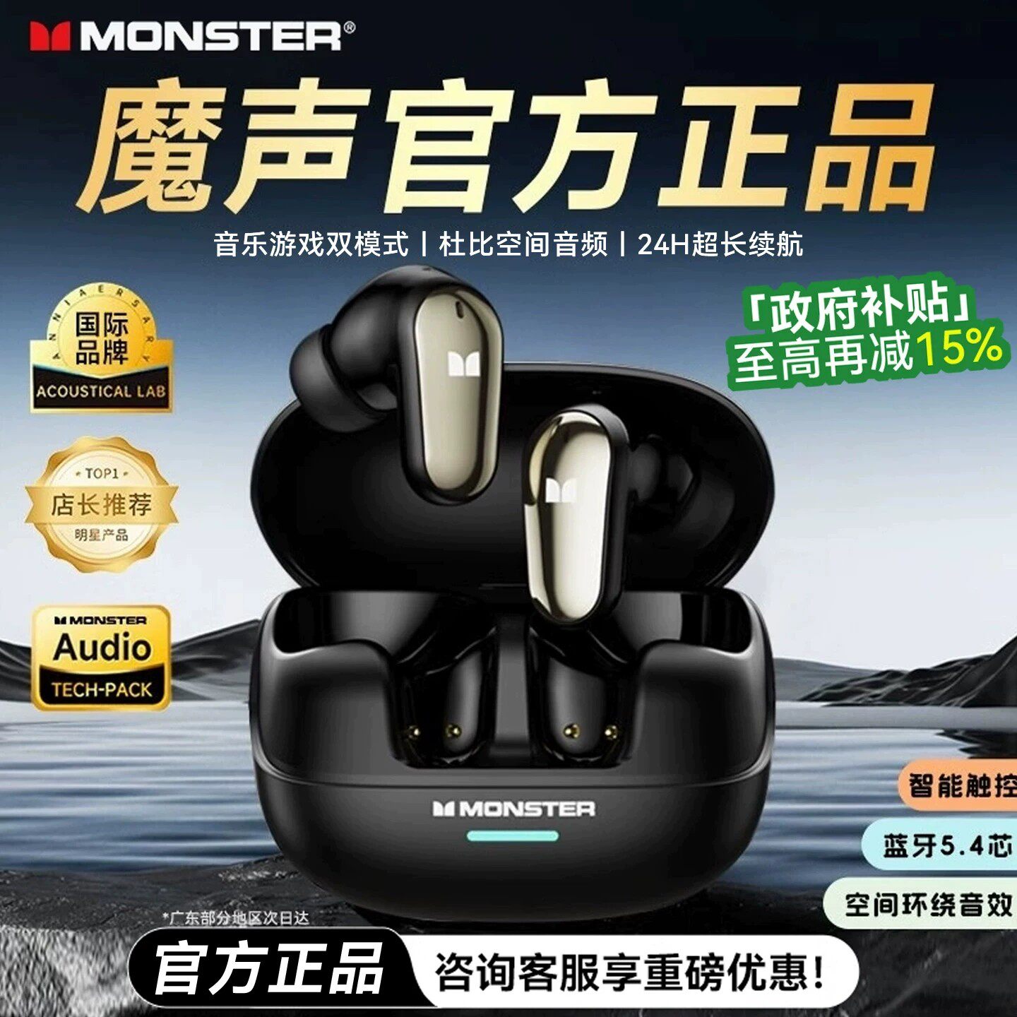 魔声MQT52联名蓝牙耳机无线入耳式降噪运动电竞游戏2026新款男生