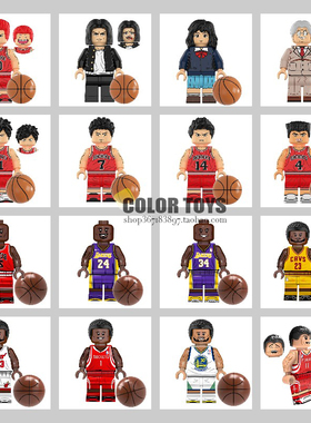 篮球世界樱木 三井 赤木  流川 乔D LBJ23 KB24 Yao拼装积木人仔