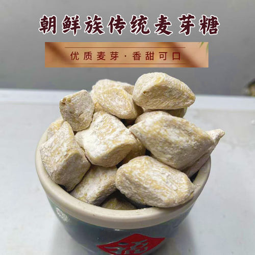 麦芽糖零食朝鲜族特产新鲜麦芽糖