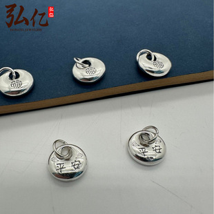 圆形平安福小坠子足银999如意小锁吊坠秤砣小福包diy搭配编绳配件