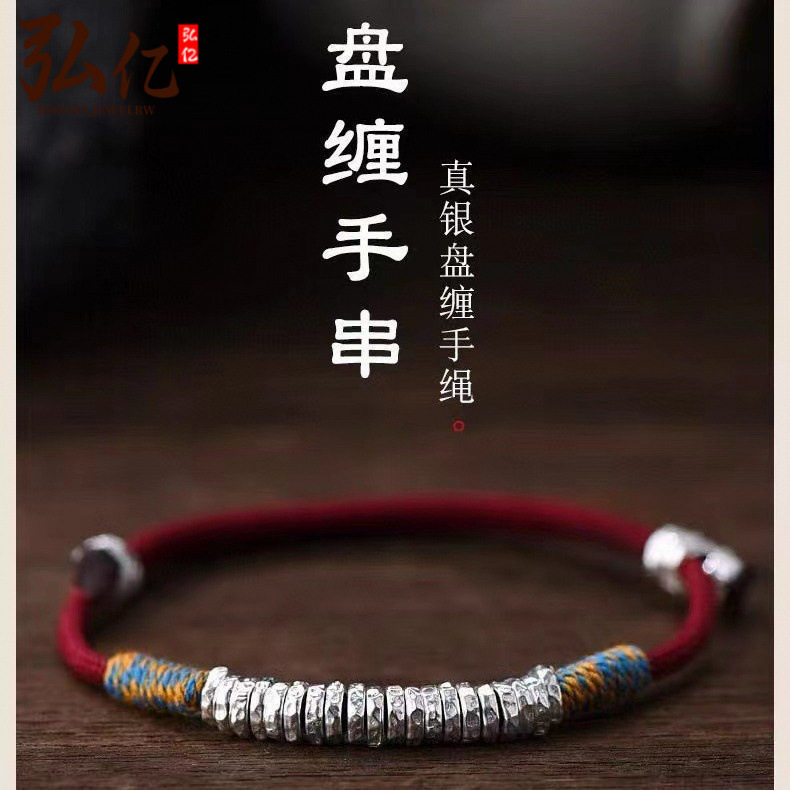 足银盘缠手串情侣款纯链