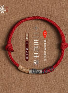 十二生肖红绳纯银手链女
