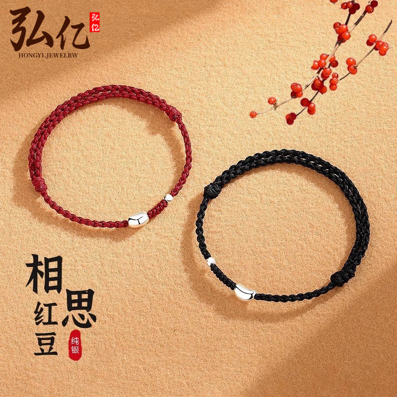 纯银相思豆碎银红绳手链