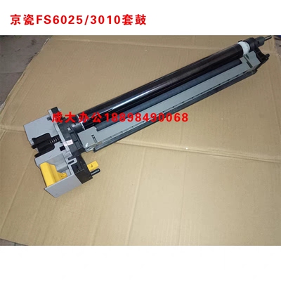 FS6025套鼓组件6525 6530 3010 4028 4125套鼓