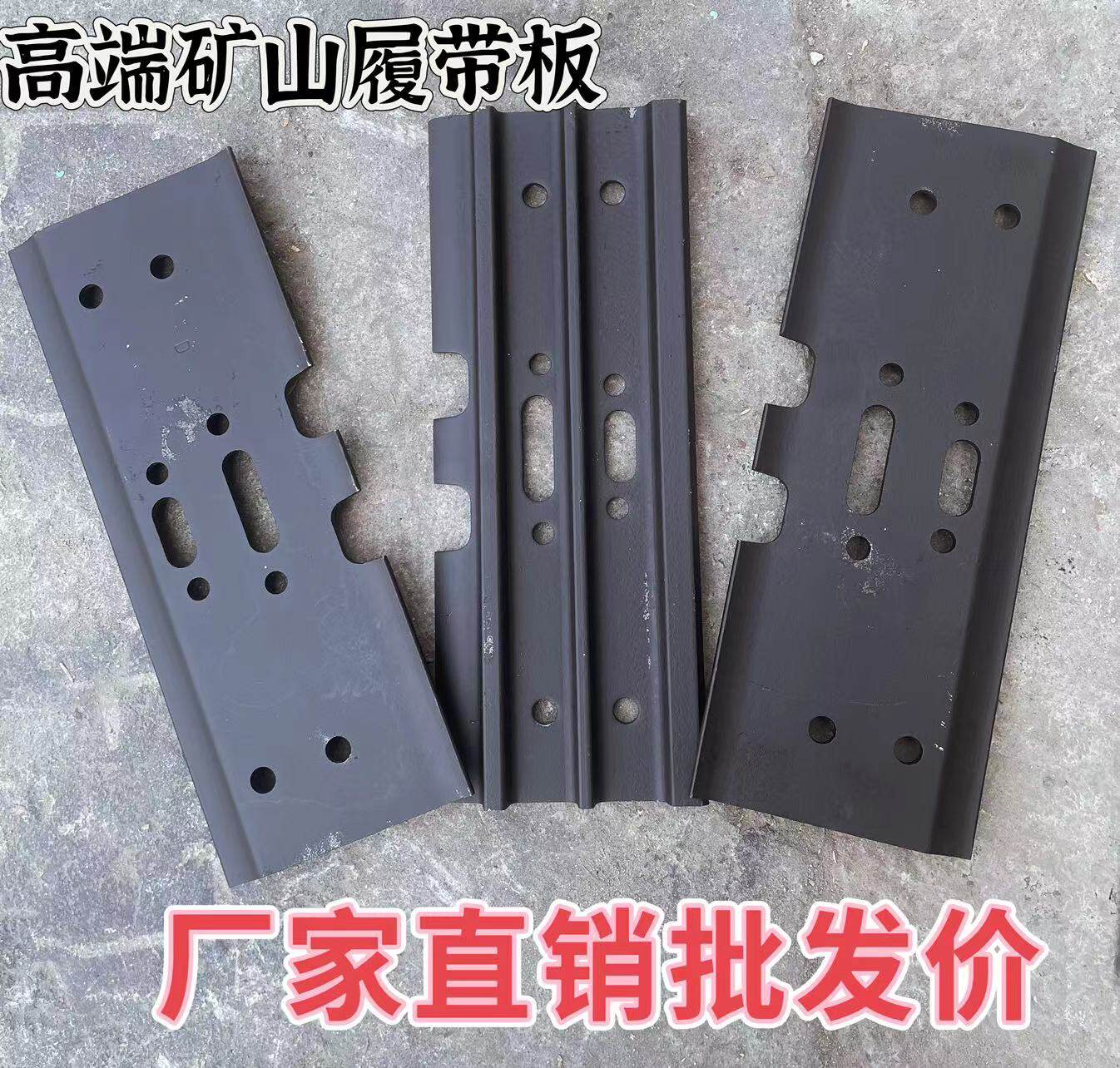 挖掘机履带板链板链条板链节链条链轨链骨三一60斗山小松日立卡特