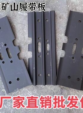 挖掘机履带板链板链条板链节链条链轨链骨三一60斗山小松日立卡特