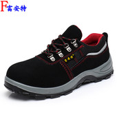 劳保鞋 男女钢包头轻便 包邮 防静电工作鞋 绝缘6KV透气防臭防砸防刺