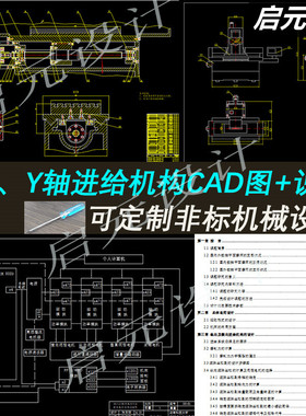 数控磨床横向纵向进给机构CAD图纸+说明 MK7125丝杠传动结构CAD图
