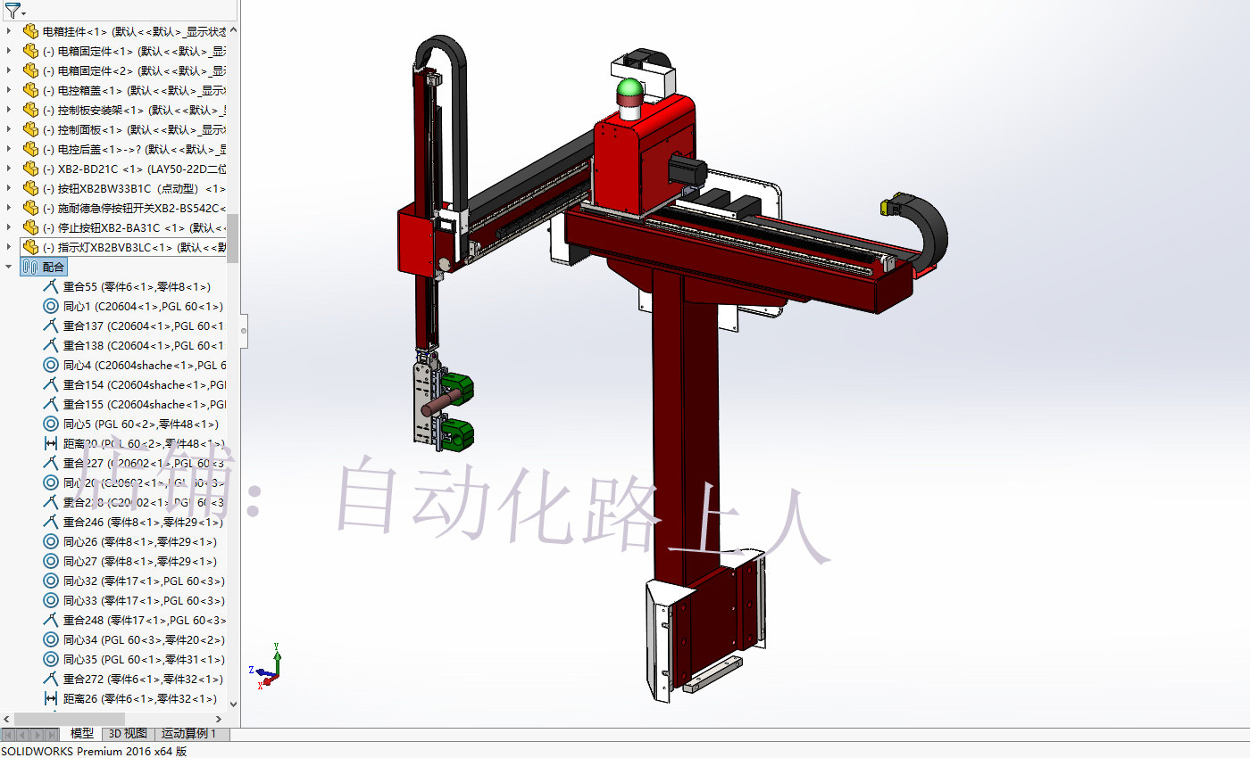 XYZ三轴桁架机械手齿轮齿条型直角坐标机械手车床机械手3d图纸