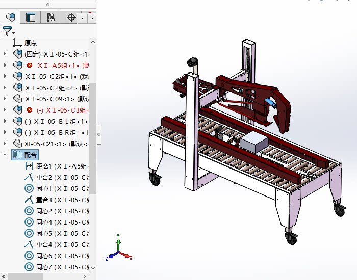 自动折盖封箱机无人化自动化包装机纸箱一字封箱机3d全套图纸