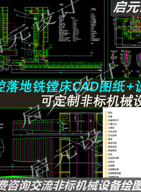 数控落地铣镗床cad图纸+说明 cnc镗床机械设计 TK6920Ⅱ铣镗床CAD