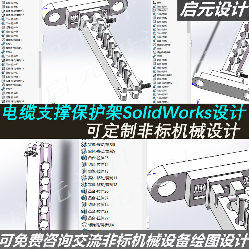 电缆支撑夹具设计3d图纸 sw夹具设计 电缆支撑固定夹具设计3d模型