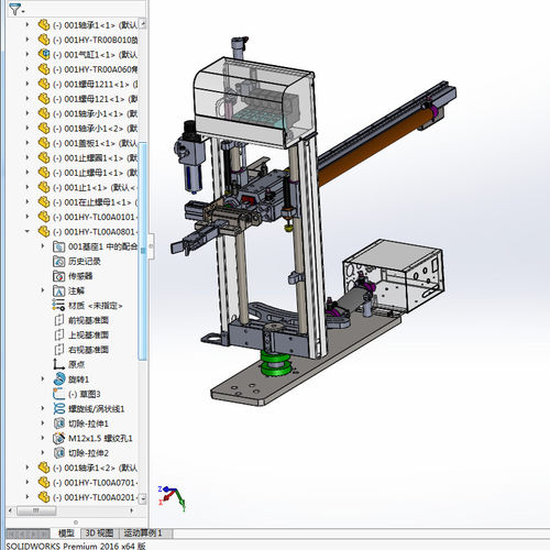 注塑机机械手小斜臂3d图纸五轴连杆机械手立式取料机械手 - 封面