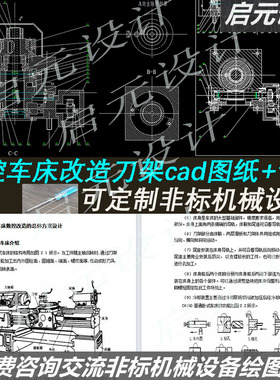 数控车床改造回转刀架cad图纸+说明C6150涡轮蜗杆传动刀架CAD素材