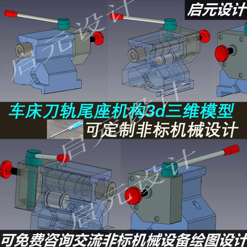 车床尾座3d图纸 数控CNC车床素材CAXA图素材 车床尾座3d三维模型 商务/设计服务 2D/3D绘图 原图主图