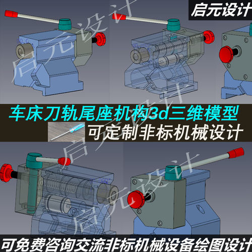 车床尾座3d图纸 数控CNC车床素材CAXA图素材 车床尾座3d三维模型