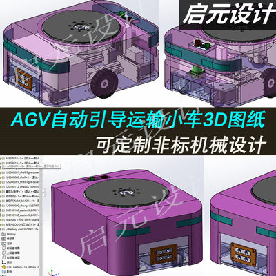 仓储物流二维码导航AGV自动引导运输小车3D图纸三维模型