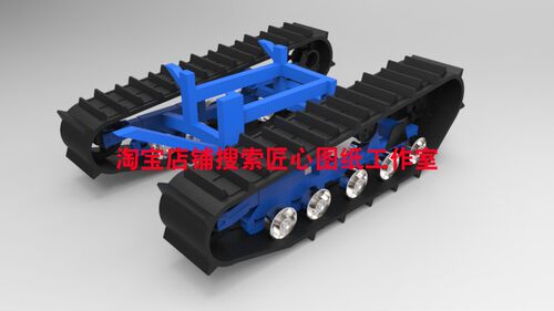 履带车底盘设计3D图纸 三维模型  机械学习定制设计