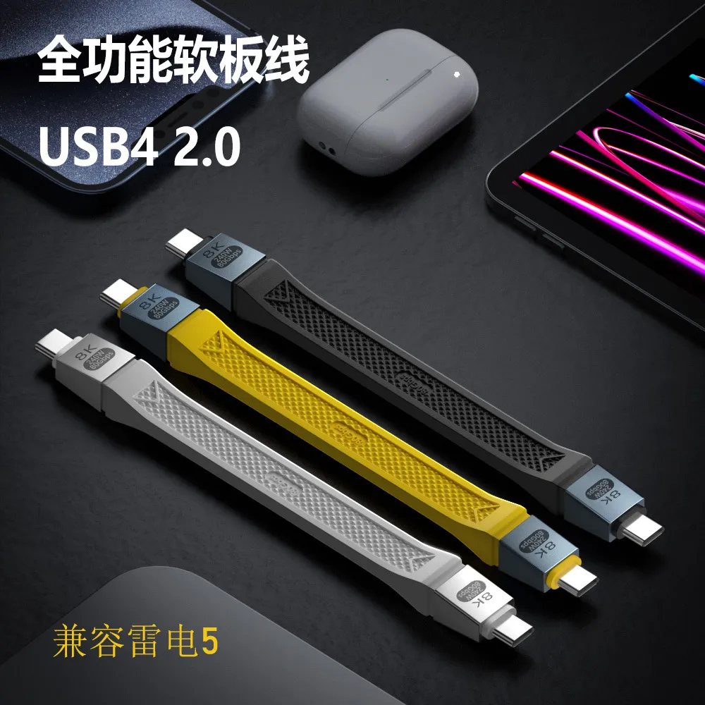 USB4 V2.0数据线全功能短线120Gbps兼容雷电5适用苹果华为一线通