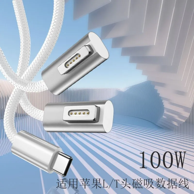 typec转MAGsafe21适用苹果笔记本电脑pd诱骗磁吸快充线转接头100W
