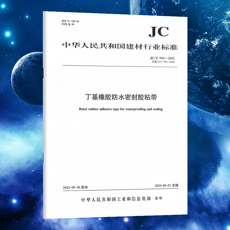 丁基橡胶防水密封胶粘带
