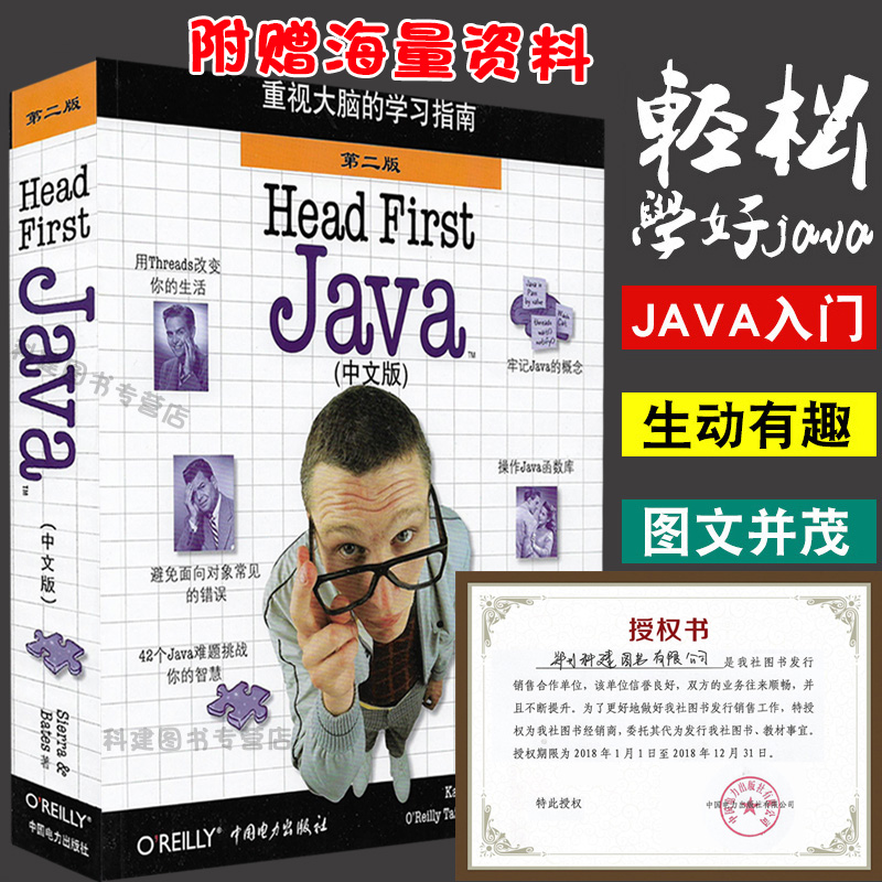 JAVA