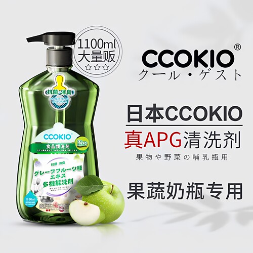 CCOKIO酷优客-进口高端APG洗洁精