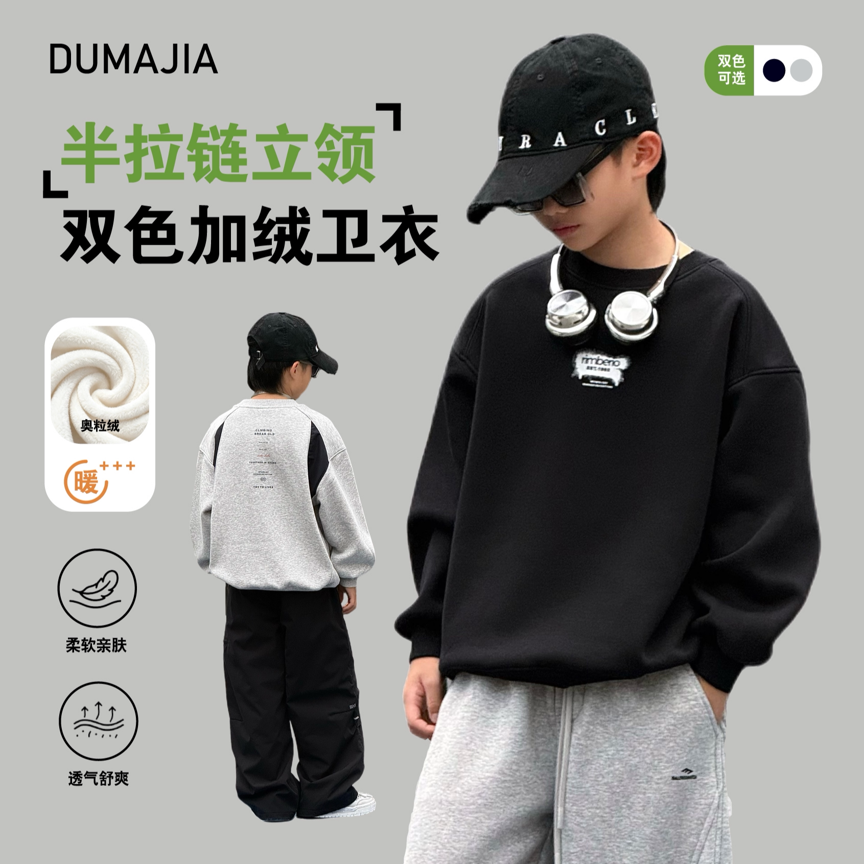 嘟妈青少年宽松圆领加绒卫衣中大童男童休闲套头长袖上衣6006