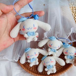 成品玉桂狗手工编织钩织玩偶挂件钥匙扣礼物包挂