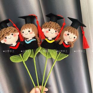 成品毕业生娃娃挂件花束手工钩织博士帽毕业季礼物生日帽毛线编织