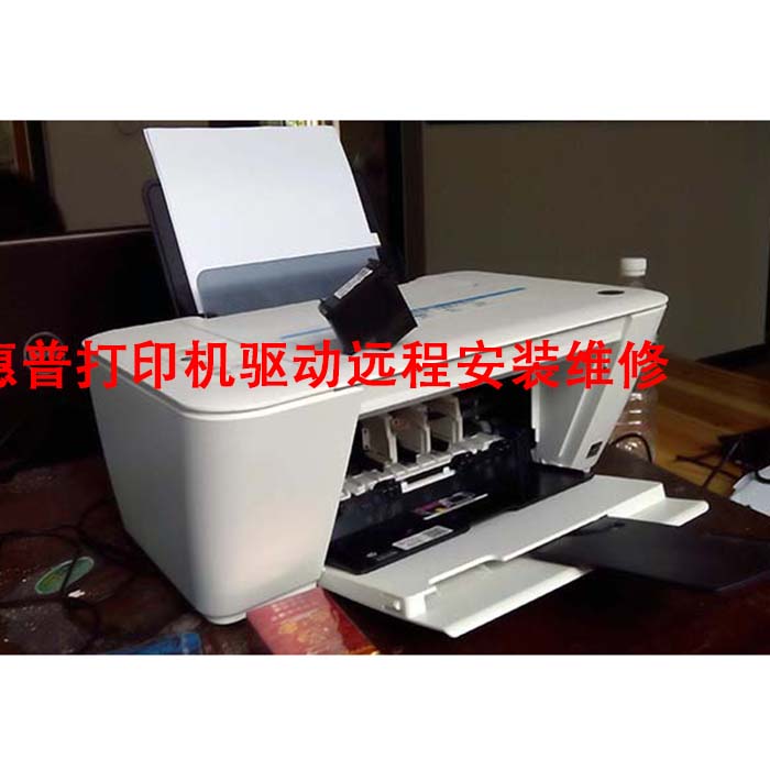 HP2132打印机远程安装维修