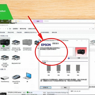 EPSON打印机升级变ET-4700 2700 ET2710 2720 ET2750清零软件刷机