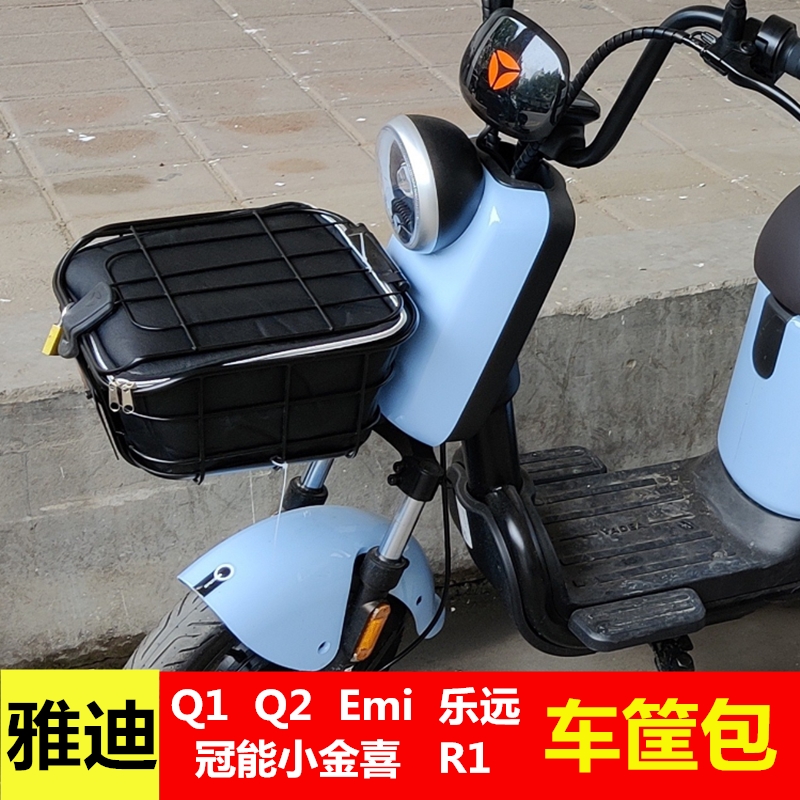 雅迪电动车车筐内胆包