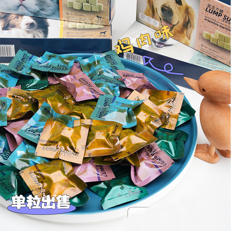 猫狗爱吃的鸡肉味狗猫咪驱虫方糖