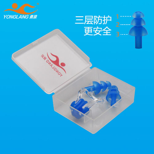 勇浪专业游泳防呛水鼻夹耳塞