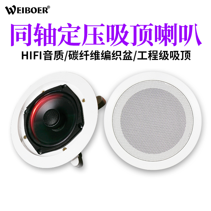 KOMA 3寸吸顶音箱同轴定压喇叭天花吊顶背景音乐家用广播扬声器