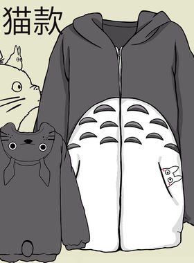 龙猫毛绒外套依漫动漫t恤家居服