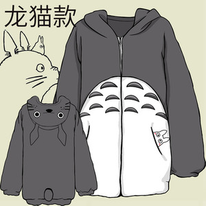 龙猫毛绒外套 依漫 宫崎骏 动漫卫衣服 秋冬装T恤 二次元家居服