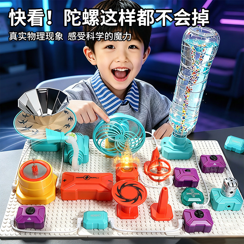 新款电路电子积木科学实验套装图片
